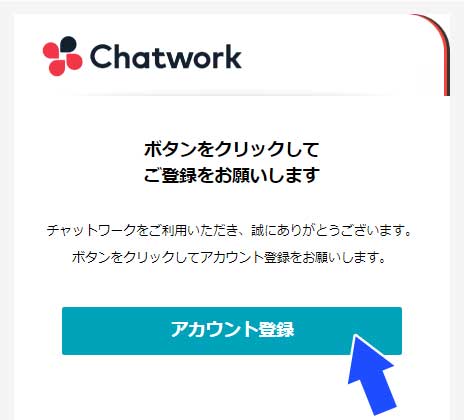 Chatwork