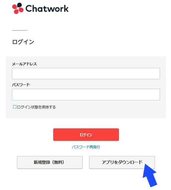 Chatwork